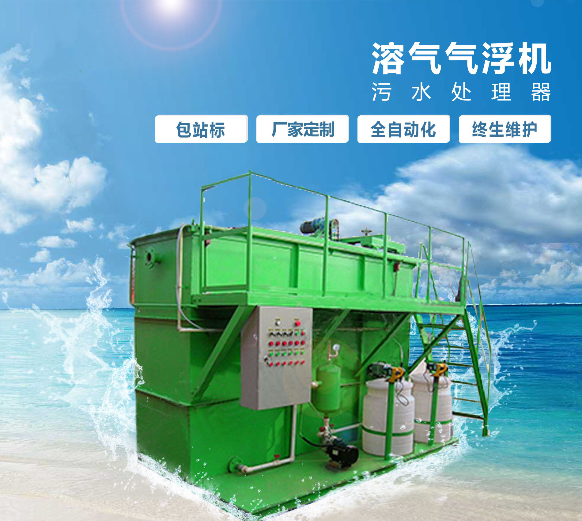 镇原溶气气浮机