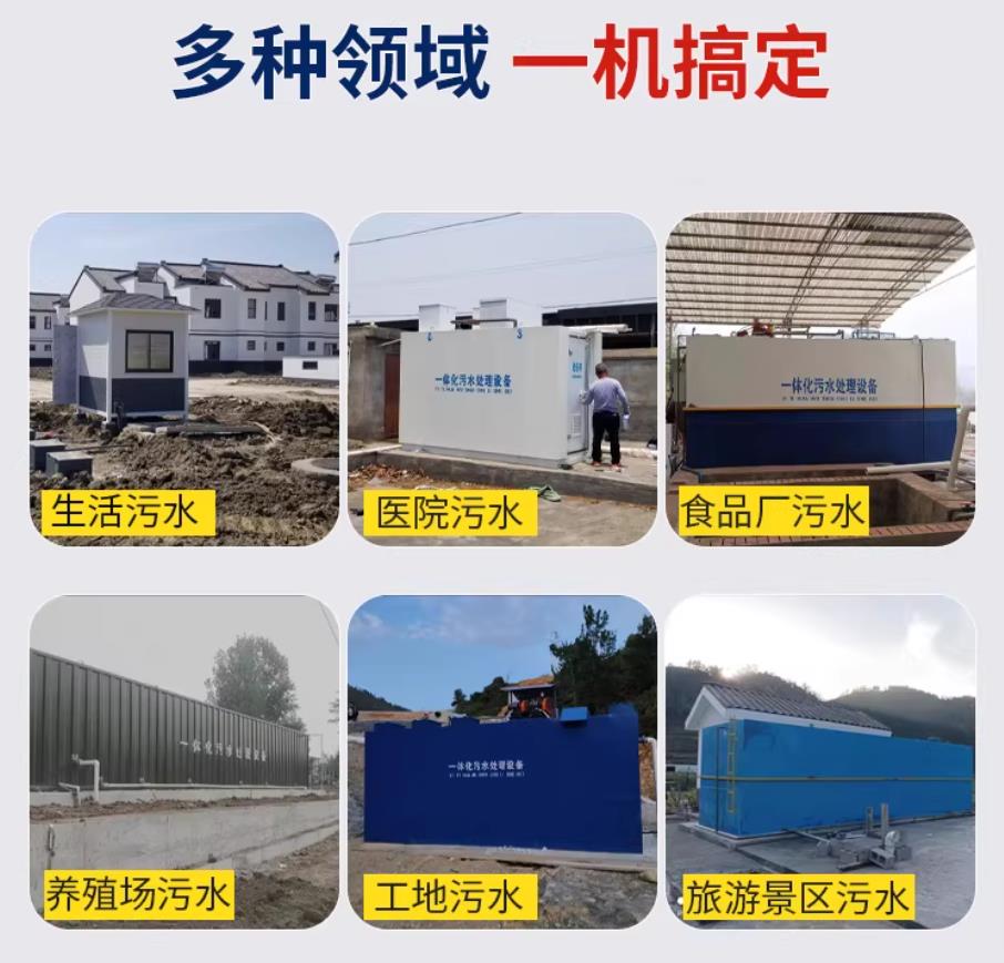 镇原甘肃兰州地埋式污水处理设备厂家｜一体化埋地污水治理设备｜乡镇乡村厂区小区通用解决方案